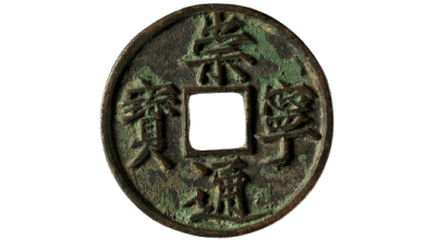 Hoi An Shipwreck Coins